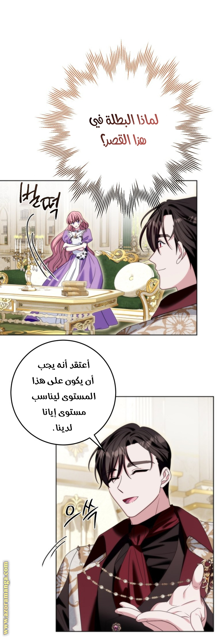 الصفحة 23