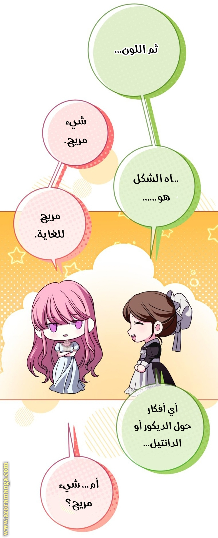 الصفحة 14