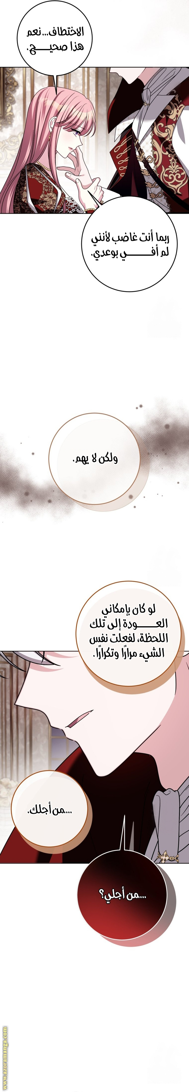 الصفحة 21