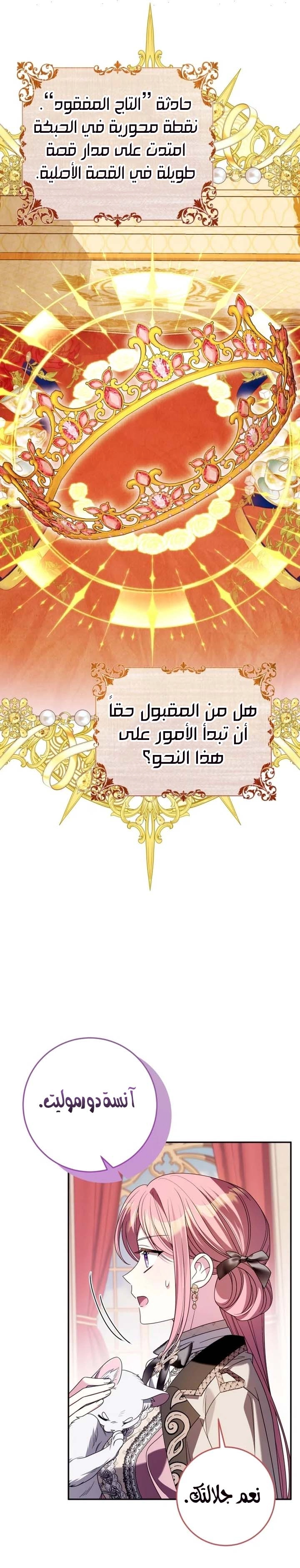 الصفحة 16