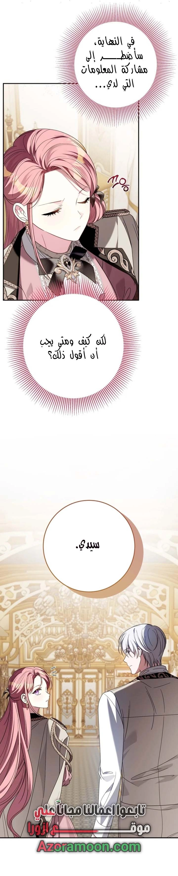 الصفحة 21