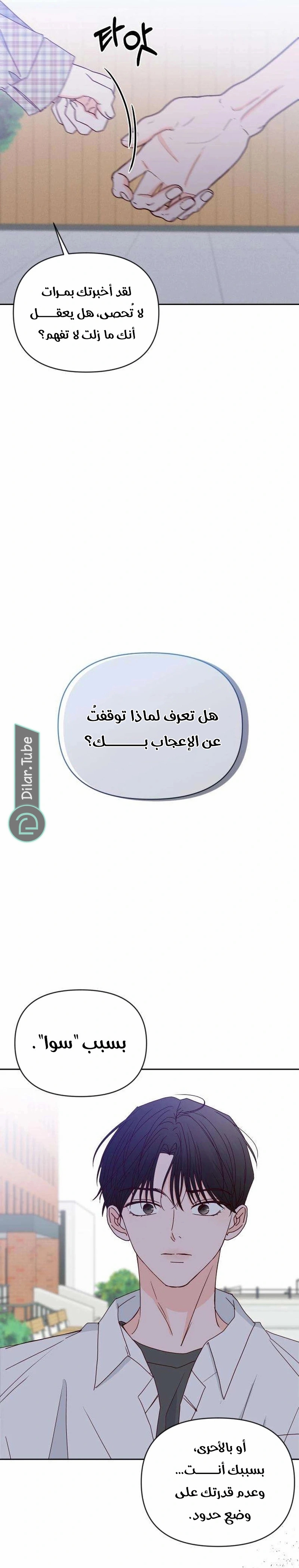 الصفحة 12