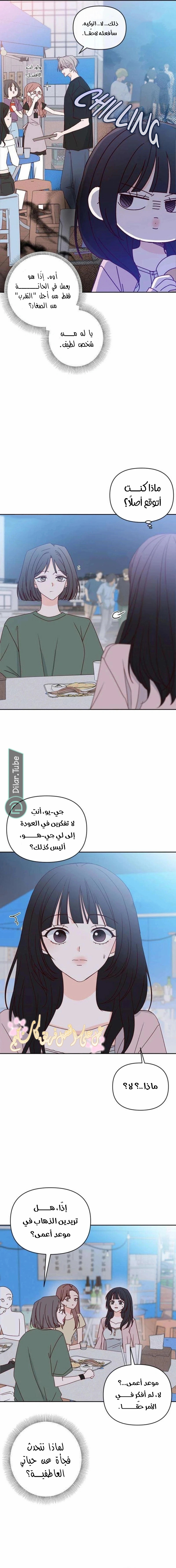 الصفحة 6
