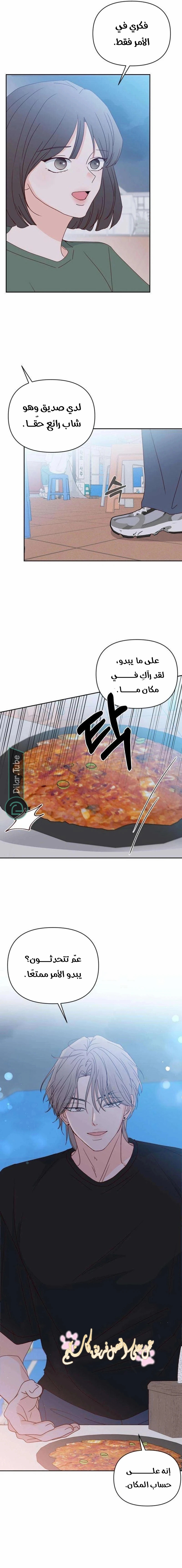 الصفحة 7