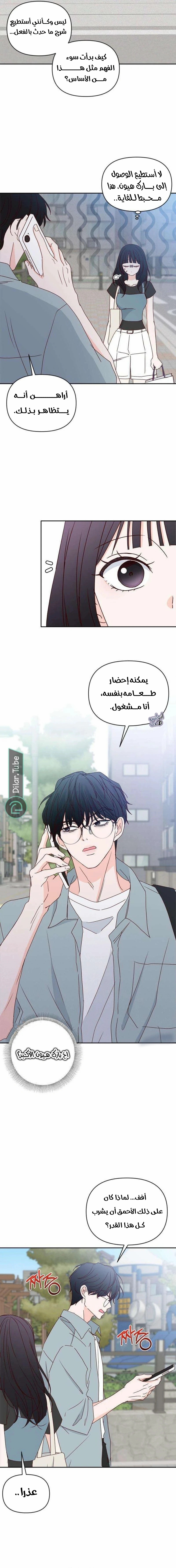 الصفحة 7