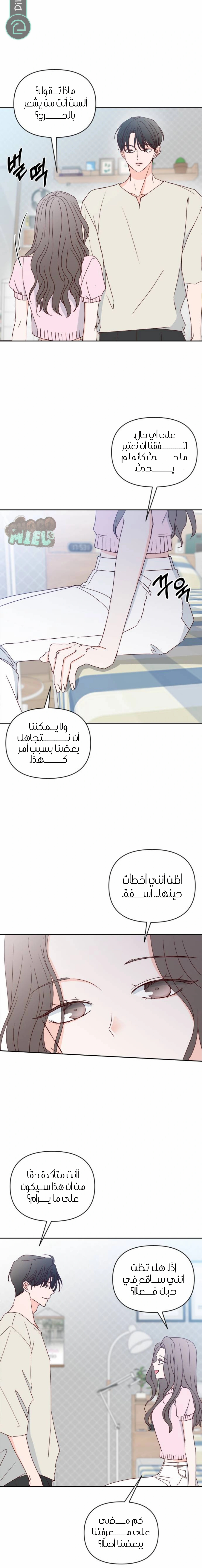 الصفحة 5
