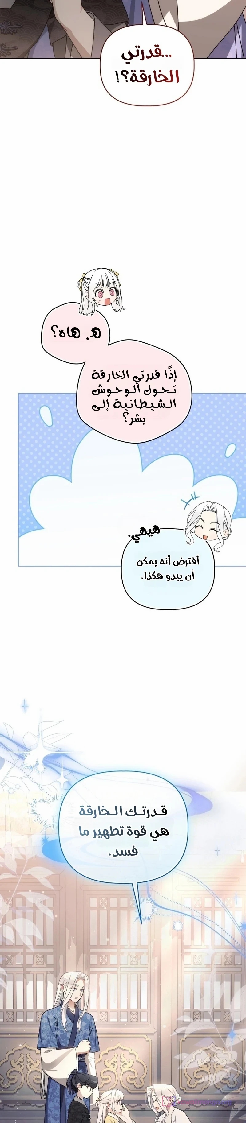 الصفحة 10