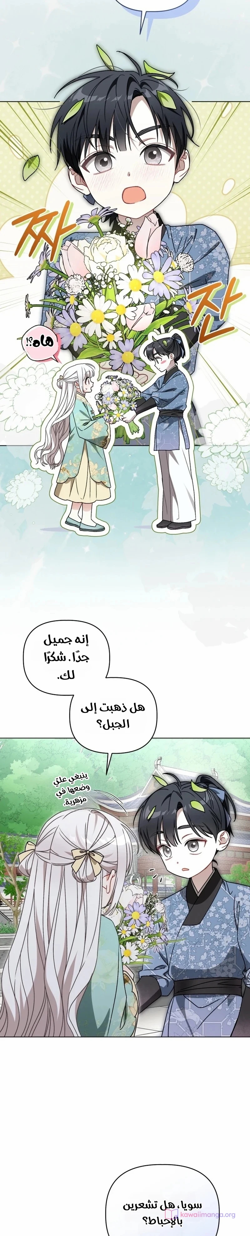 الصفحة 8