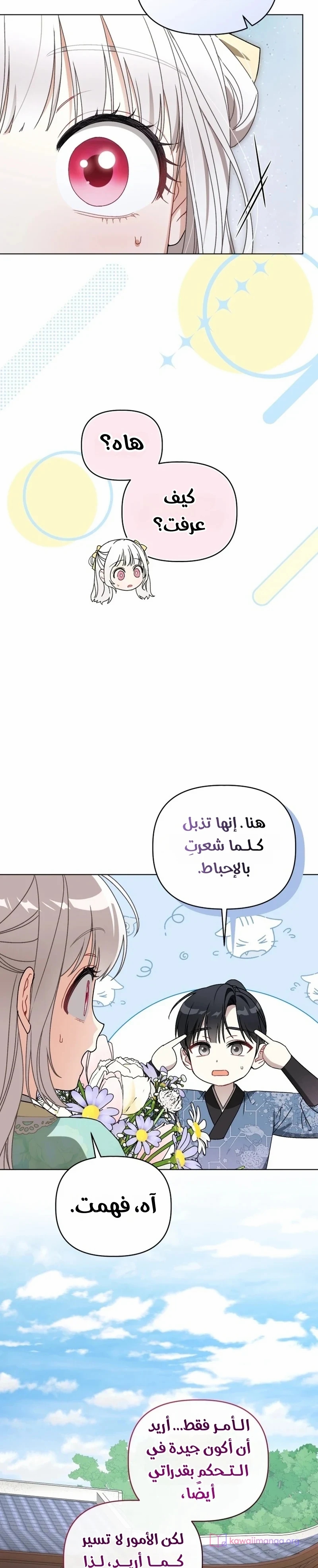 الصفحة 9