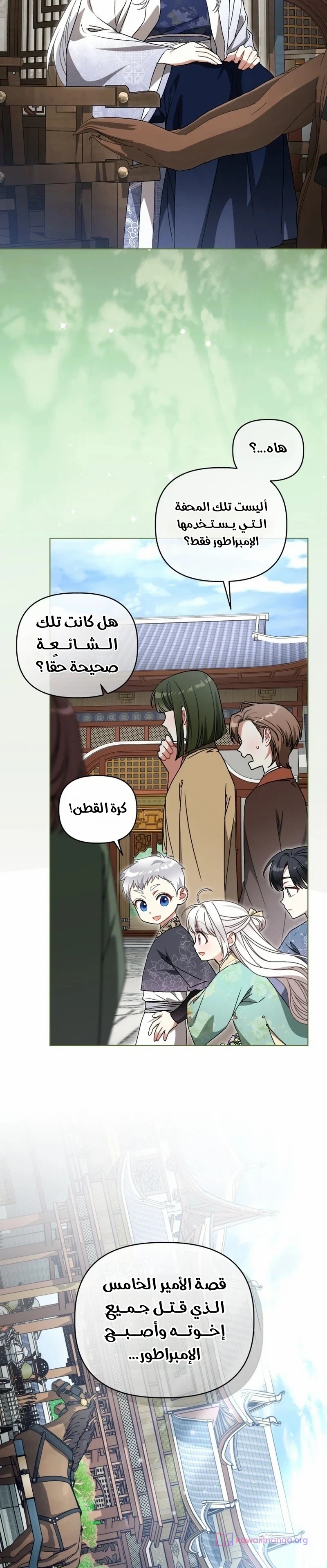 الصفحة 12