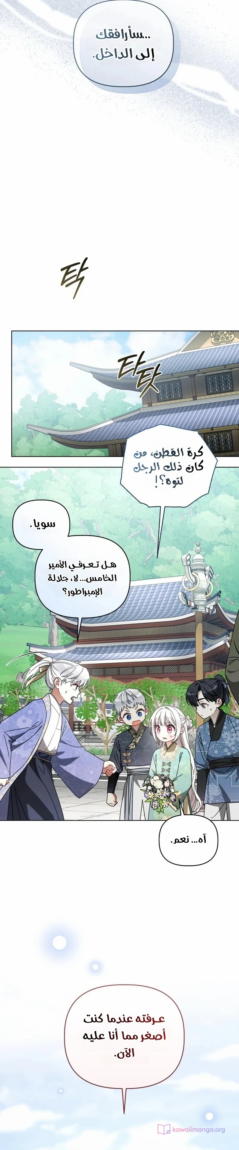 الصفحة 21