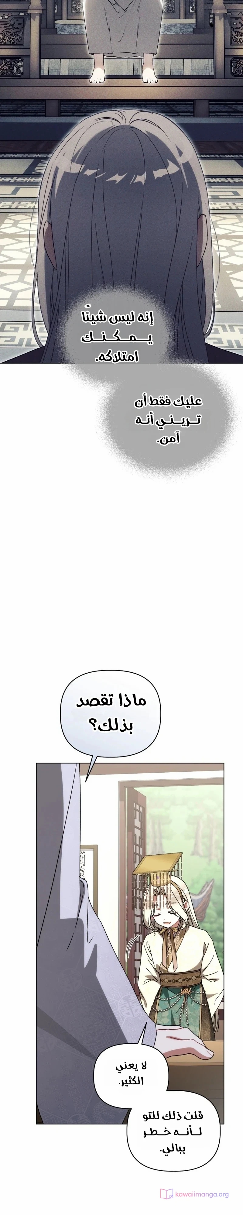 الصفحة 28