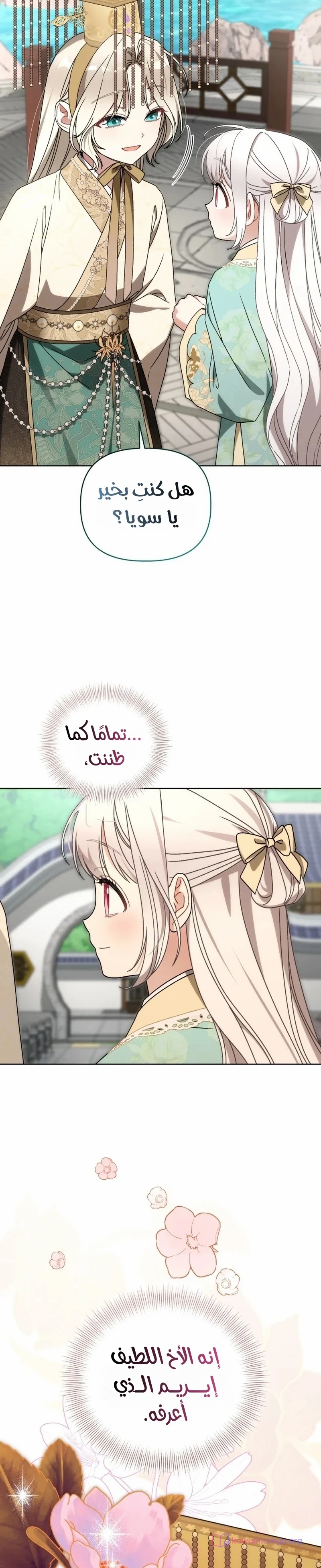 الصفحة 8