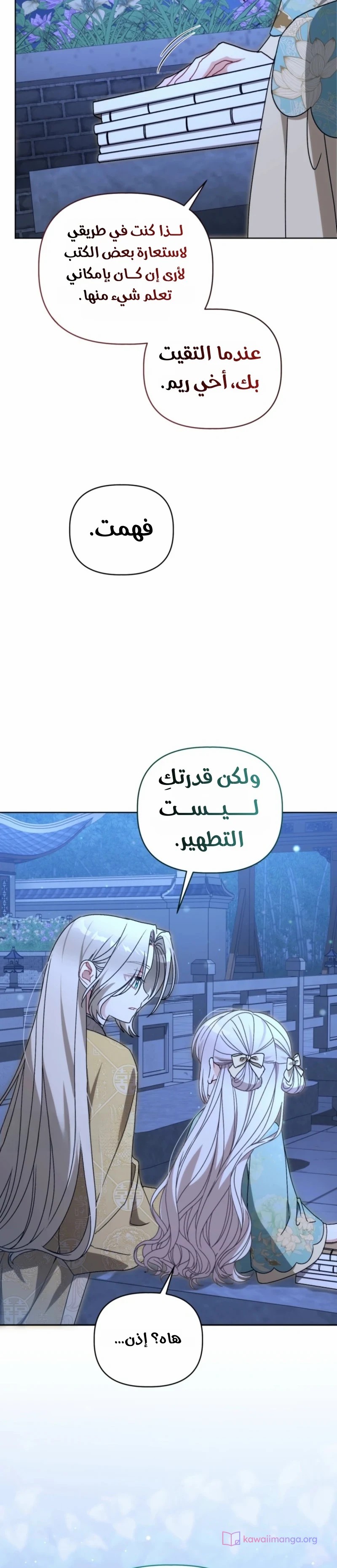 الصفحة 28