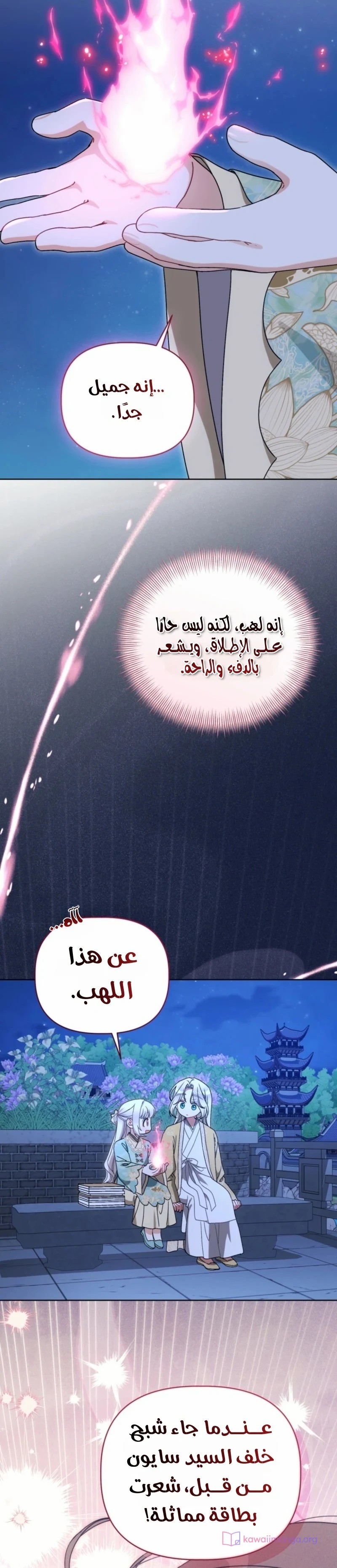 الصفحة 35