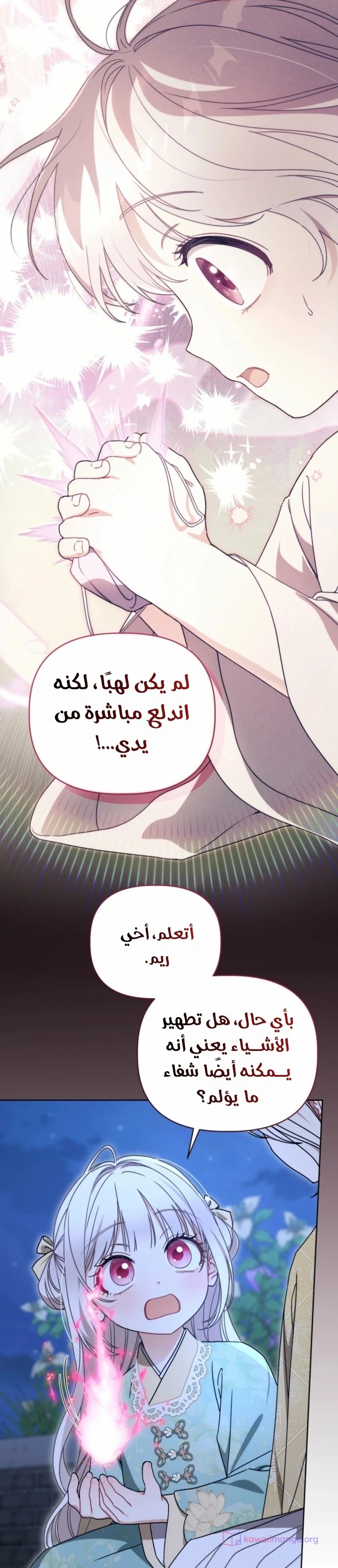 الصفحة 36