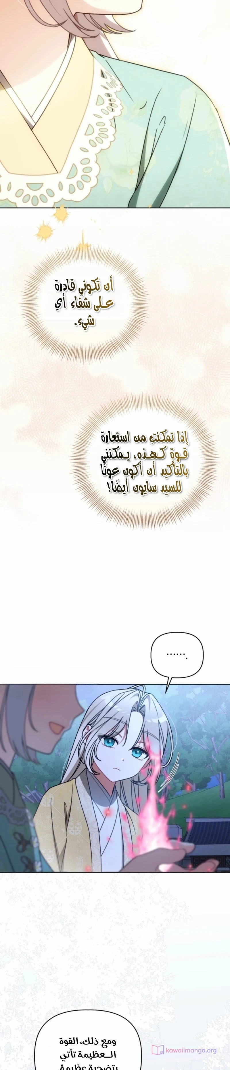 الصفحة 38