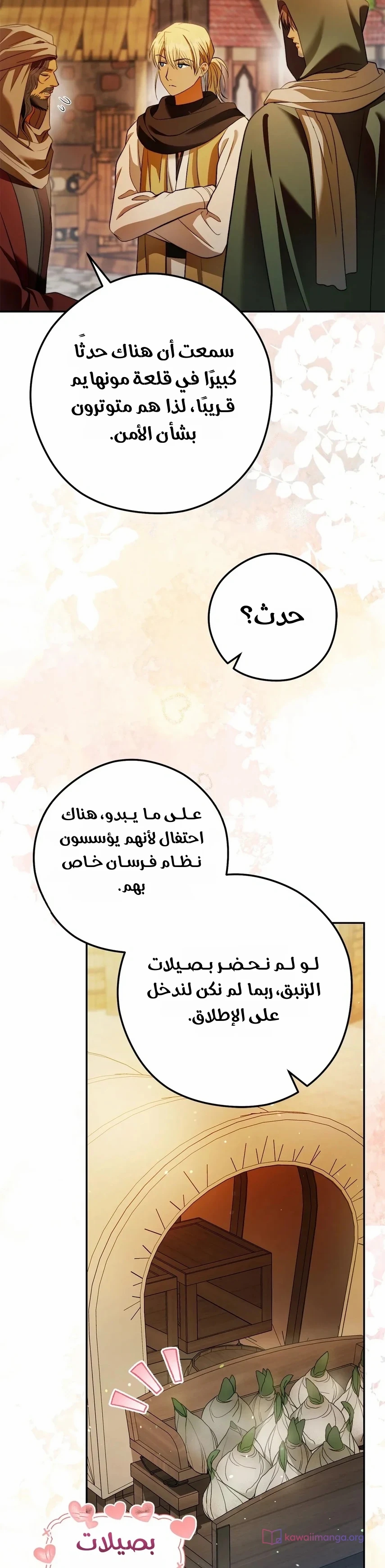 الصفحة 34