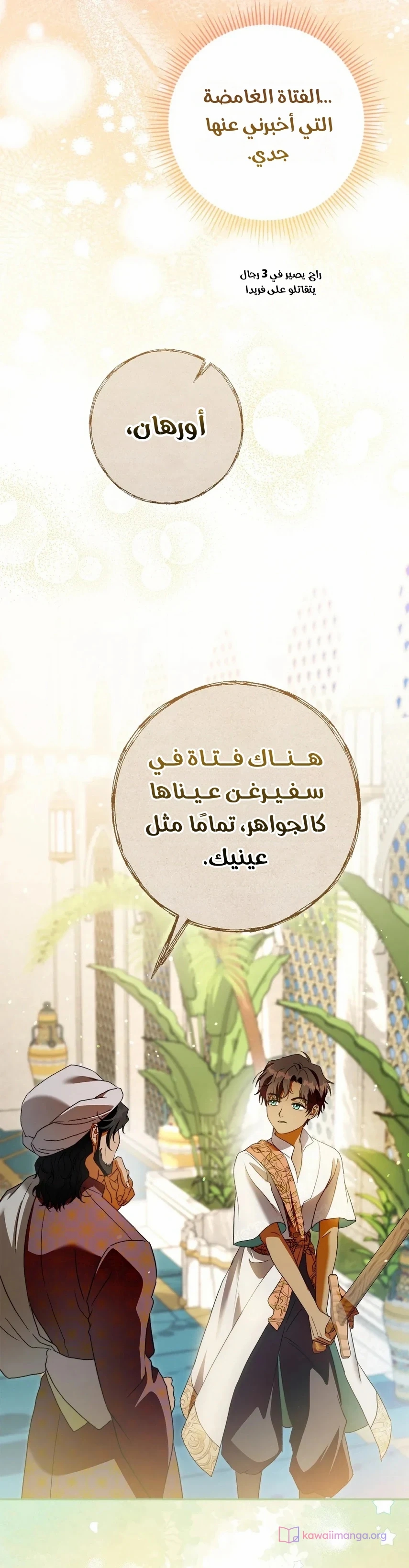 الصفحة 36