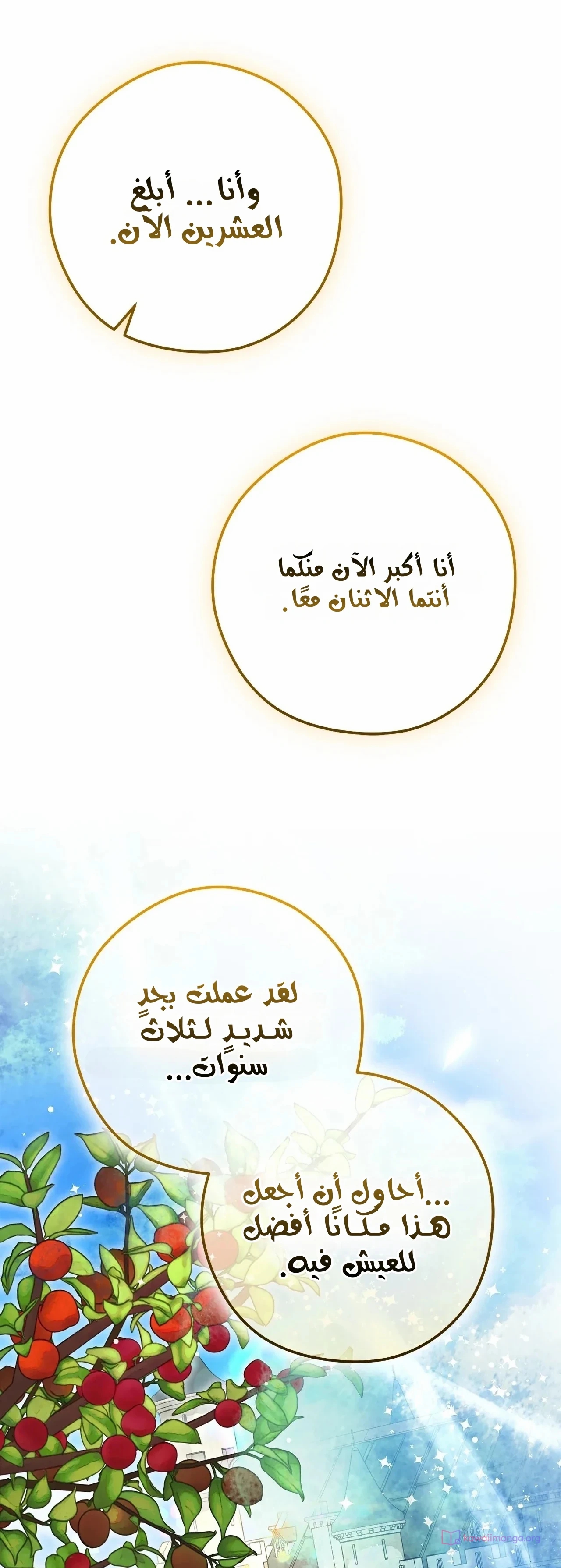 الصفحة 8