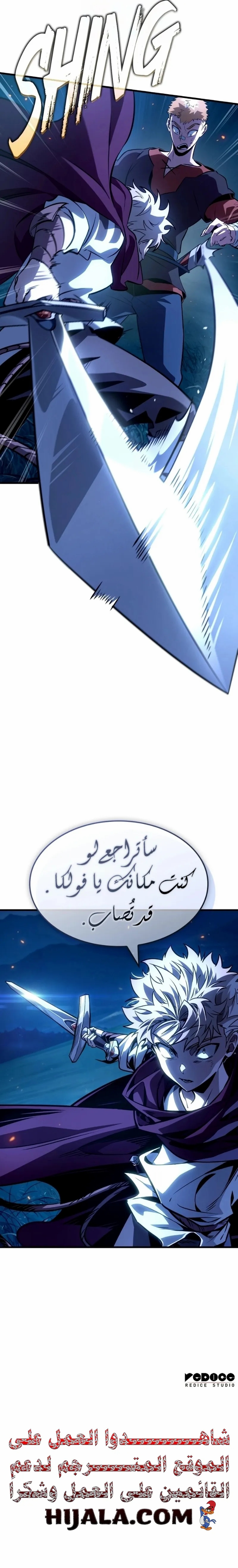 الصفحة 8