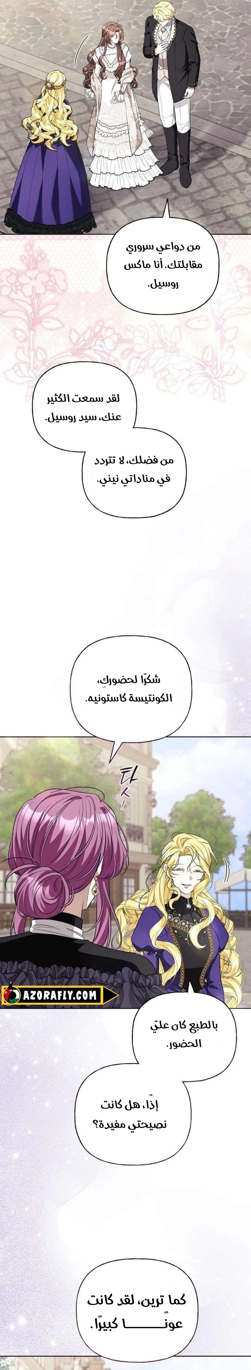 الصفحة 23