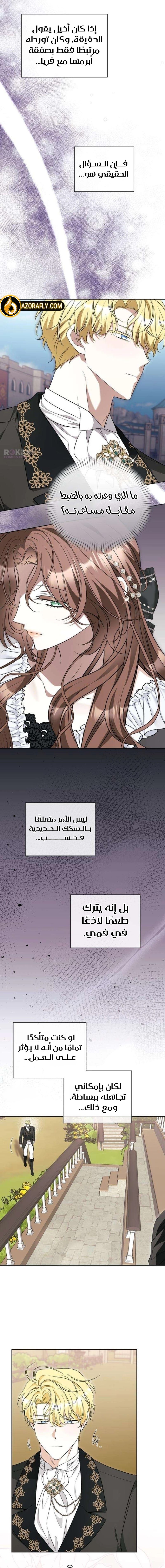 الصفحة 6