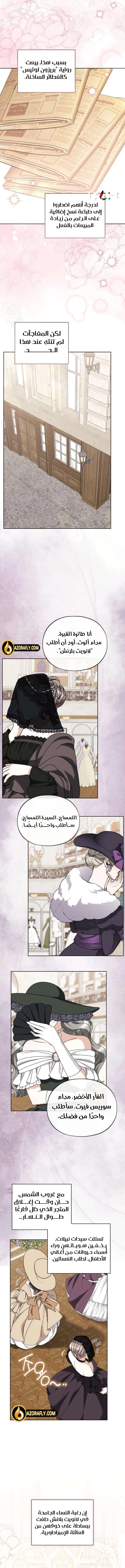 الصفحة 8