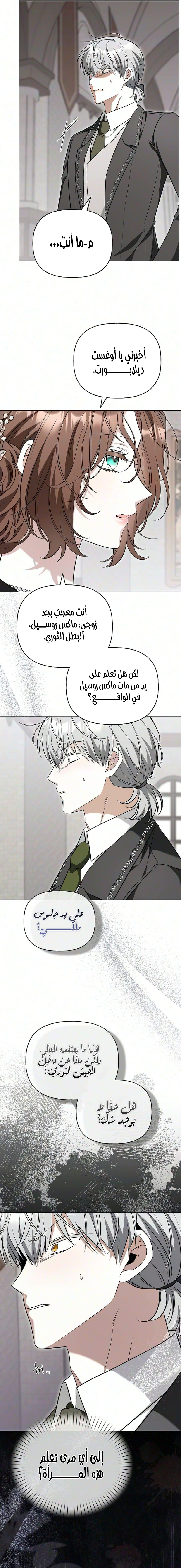الصفحة 7