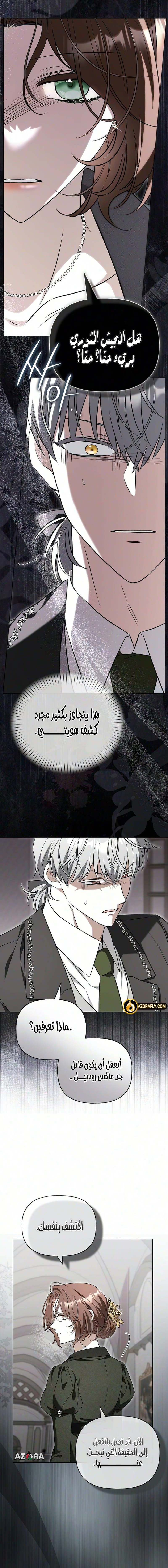 الصفحة 8