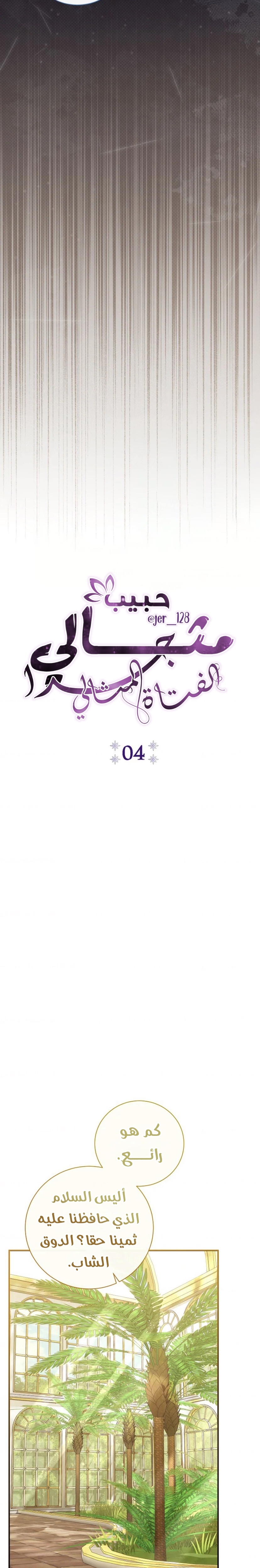 الصفحة 6