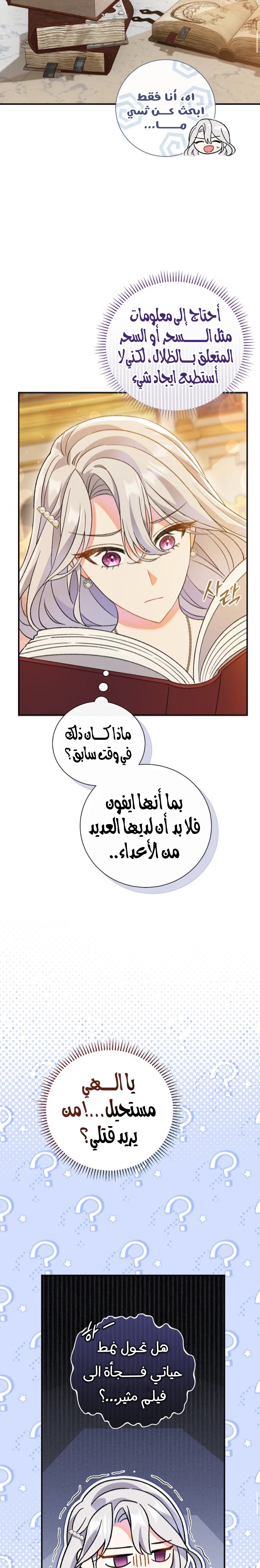الصفحة 21
