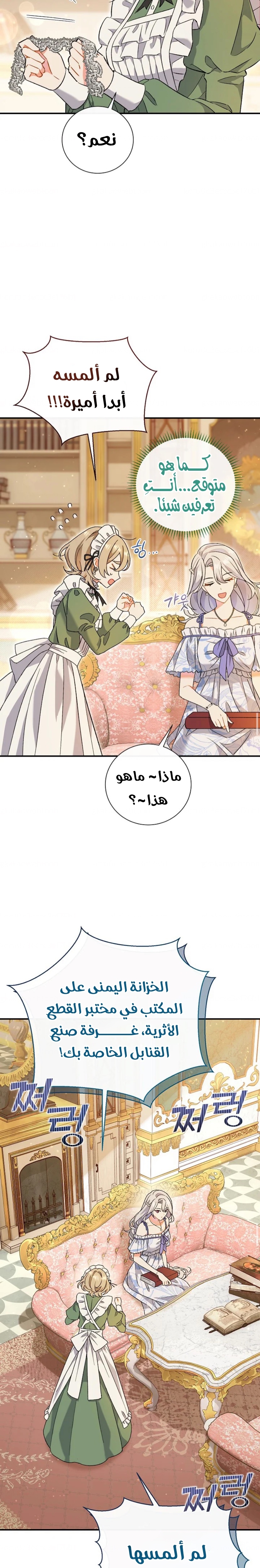 الصفحة 23