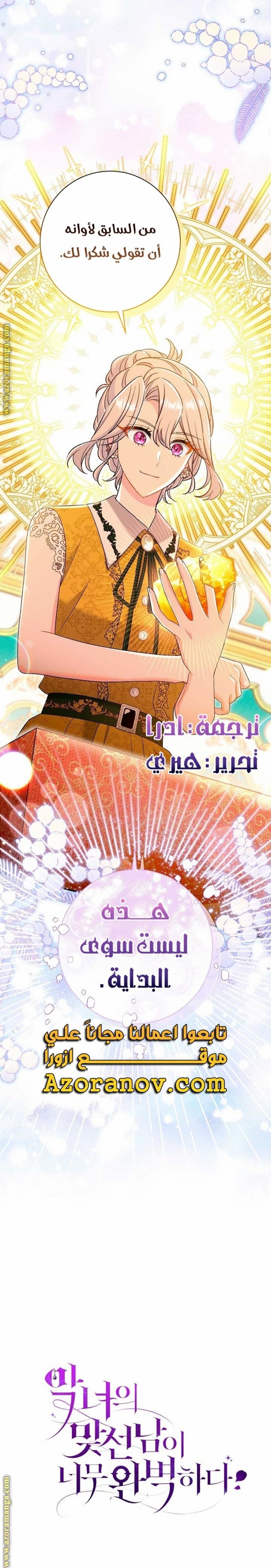 الصفحة 6