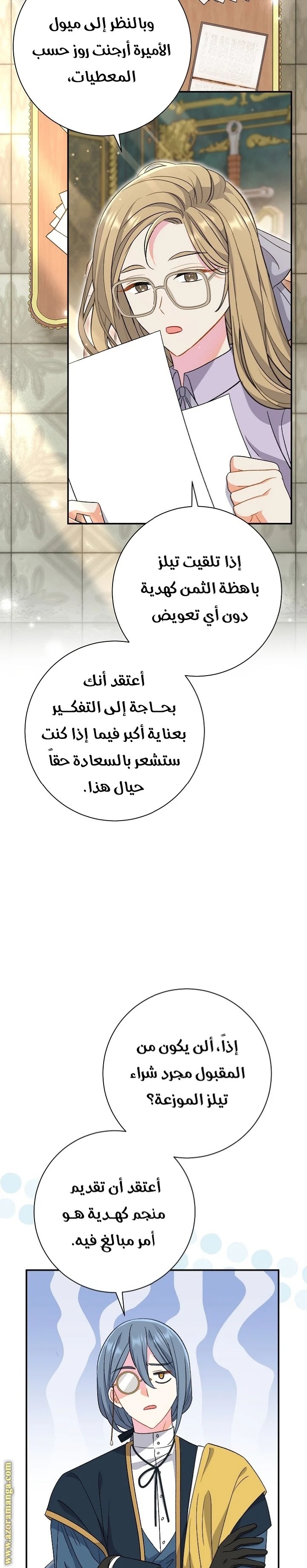 الصفحة 33
