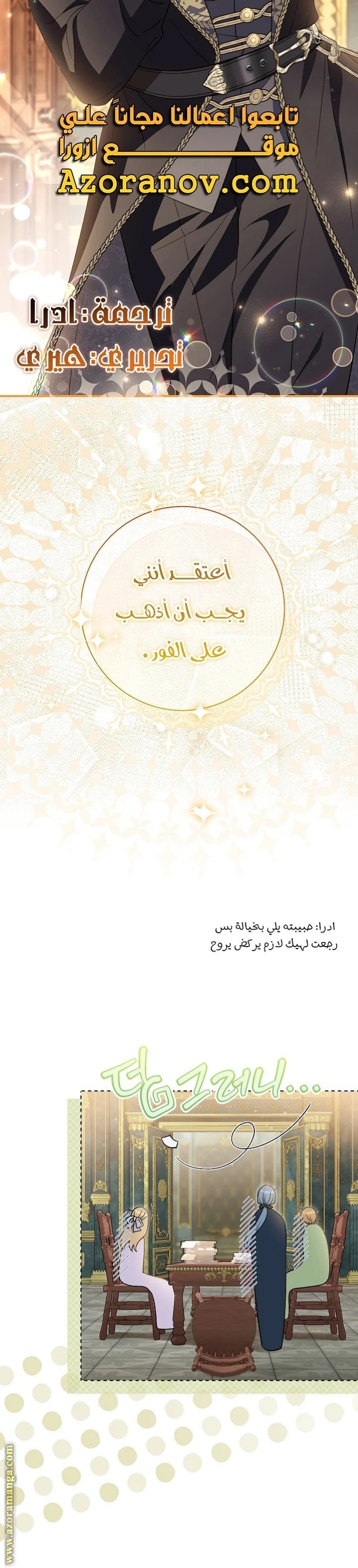 الصفحة 38