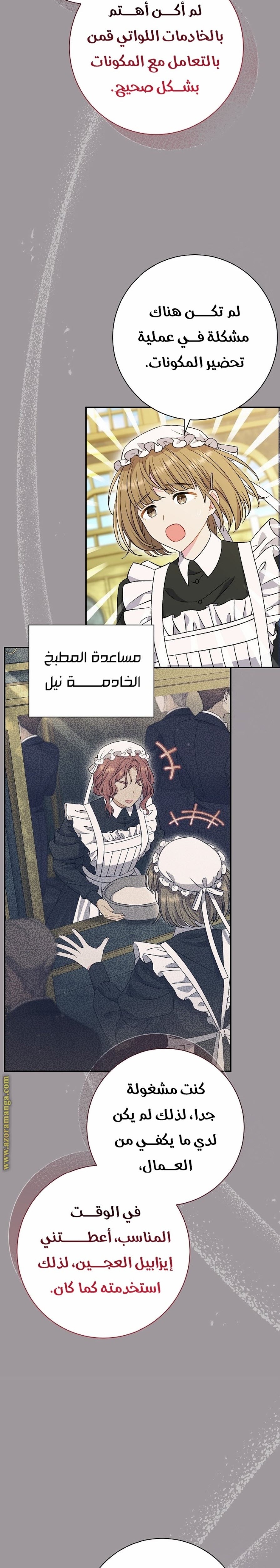 الصفحة 14