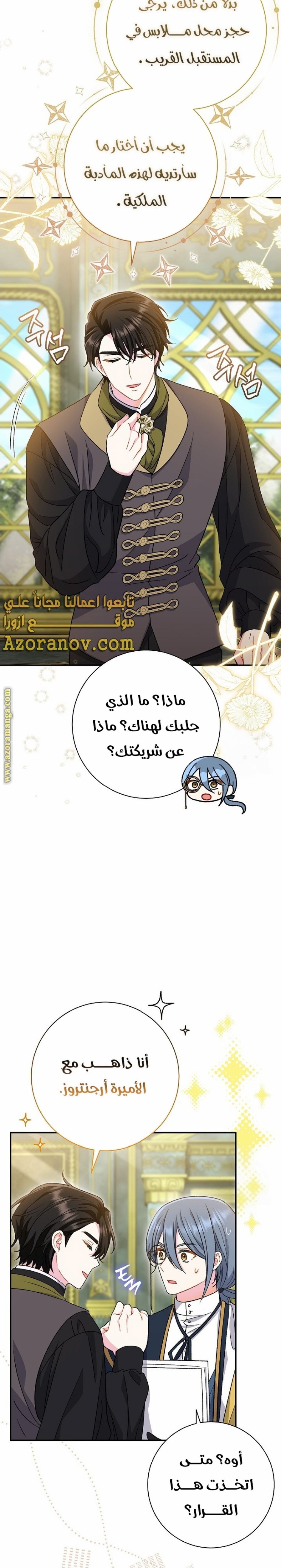 الصفحة 28