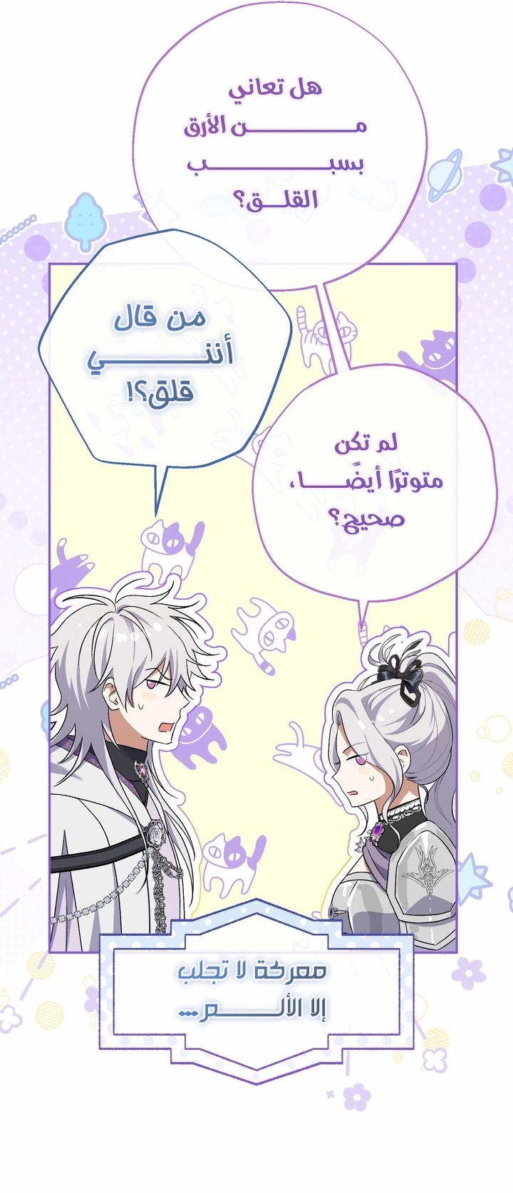 الصفحة 47