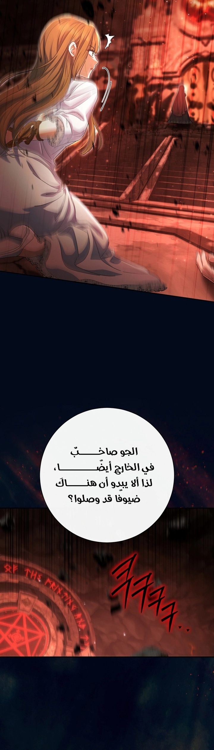 الصفحة 24