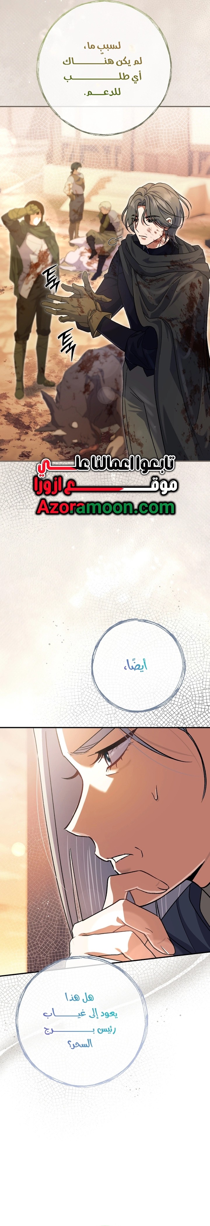الصفحة 34