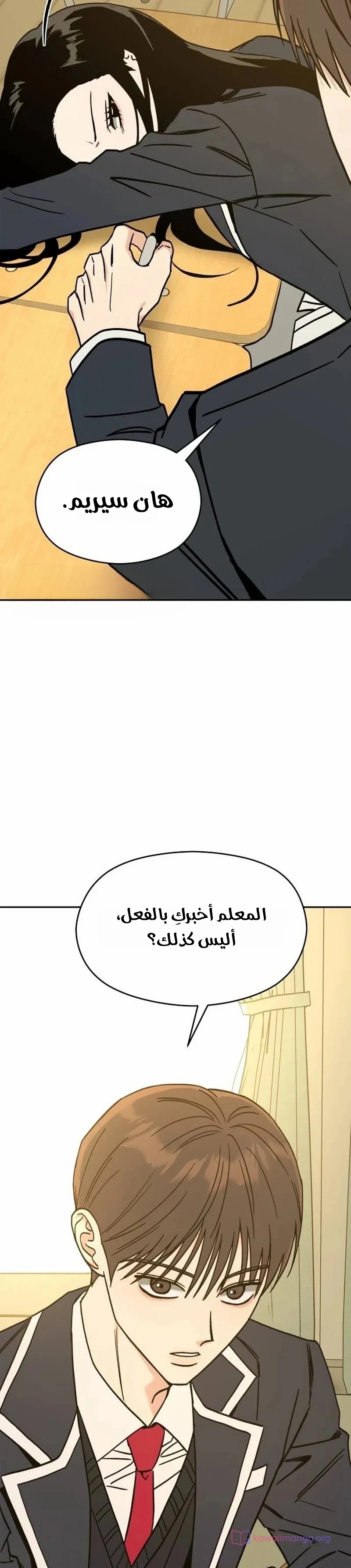الصفحة 75