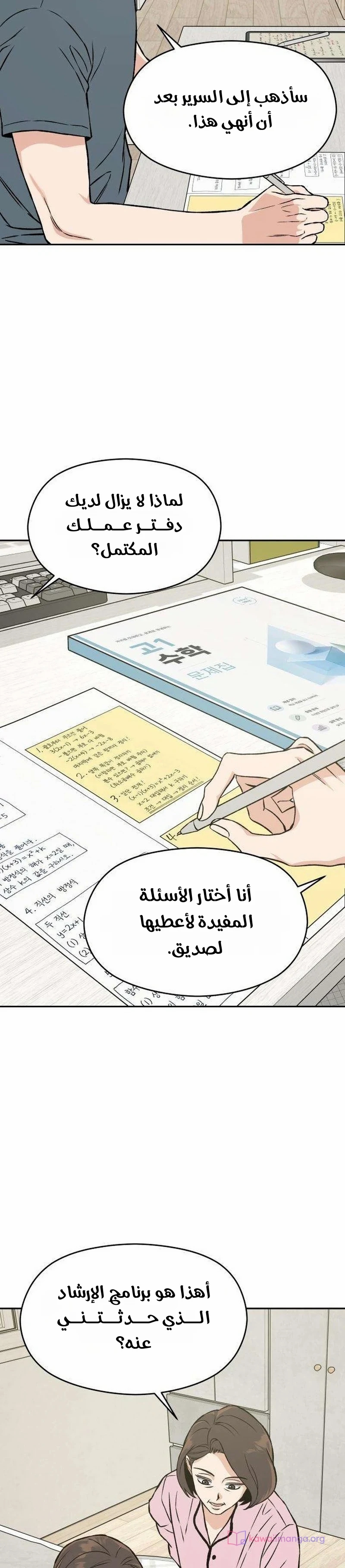 الصفحة 40
