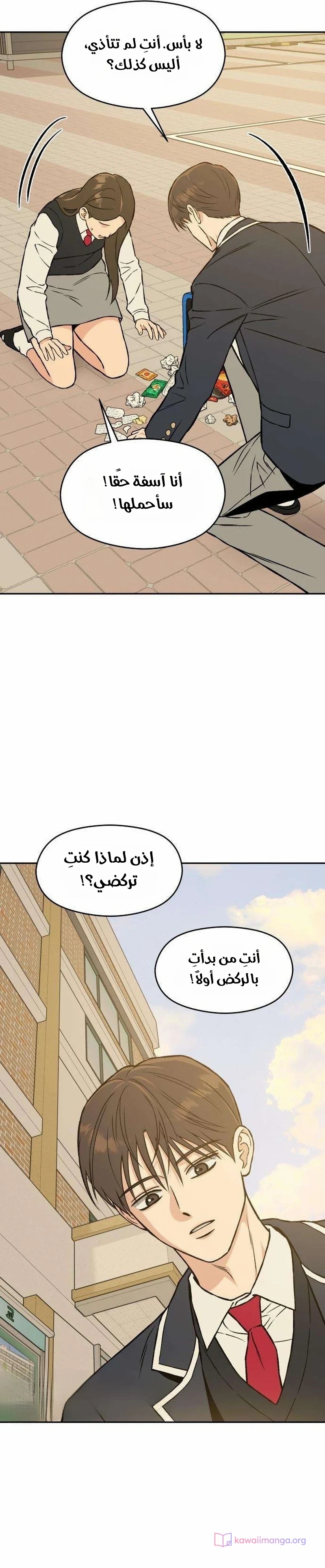 الصفحة 50