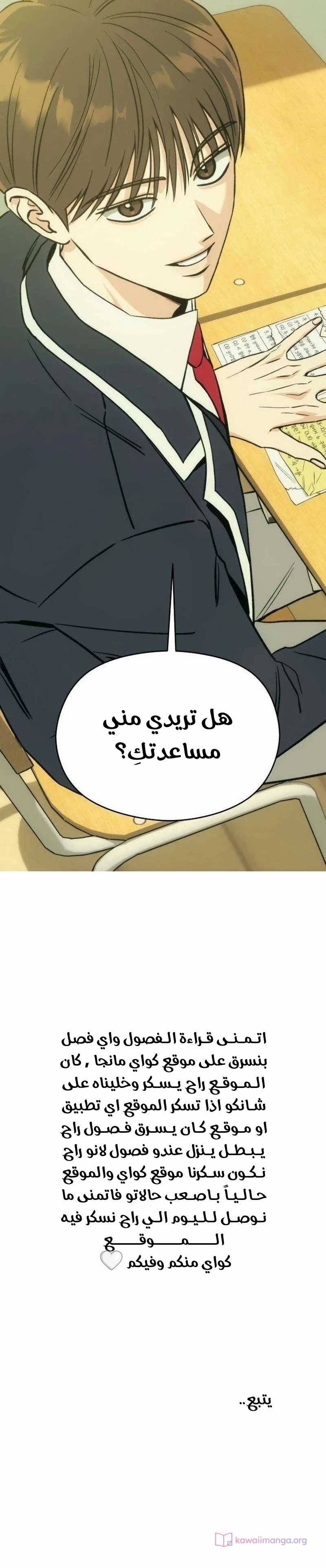 الصفحة 55