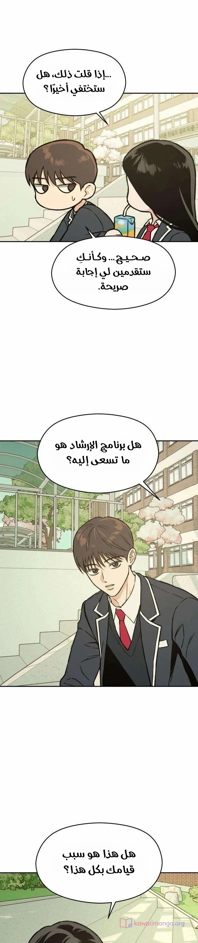 الصفحة 36
