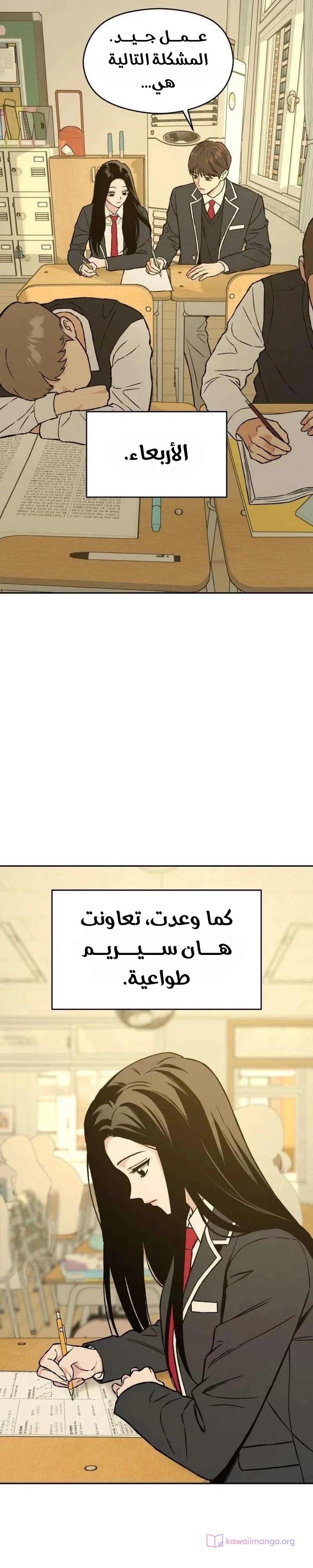 الصفحة 8