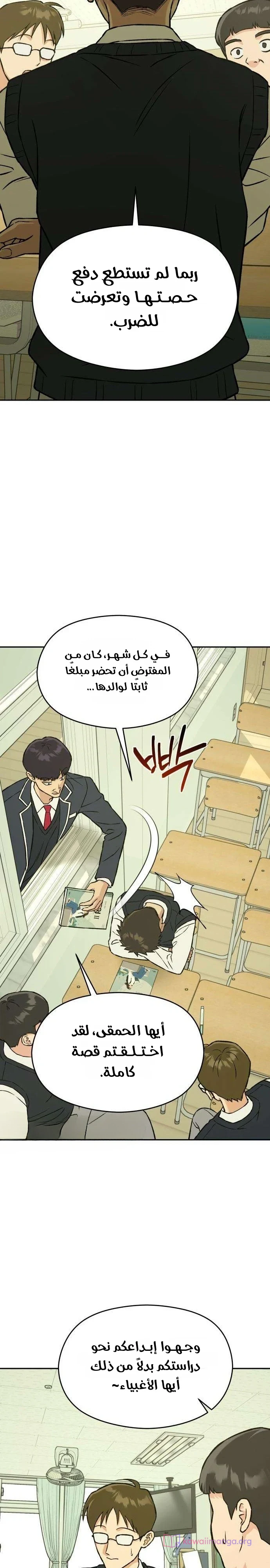 الصفحة 8
