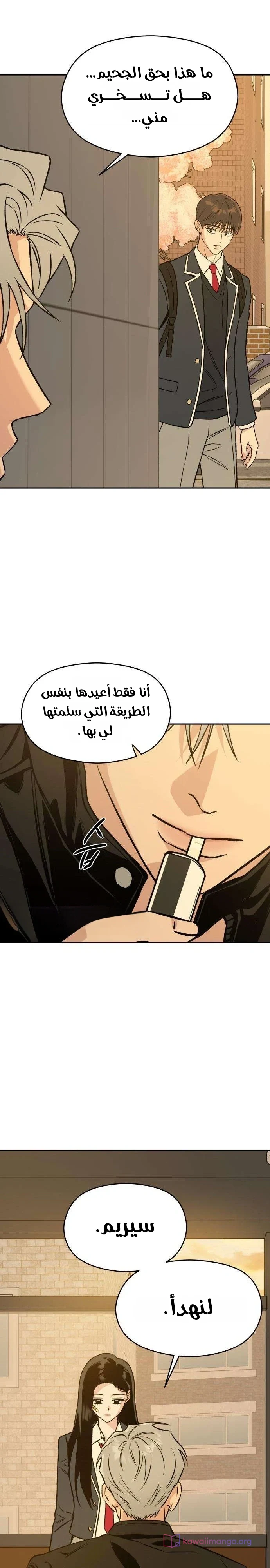 الصفحة 34