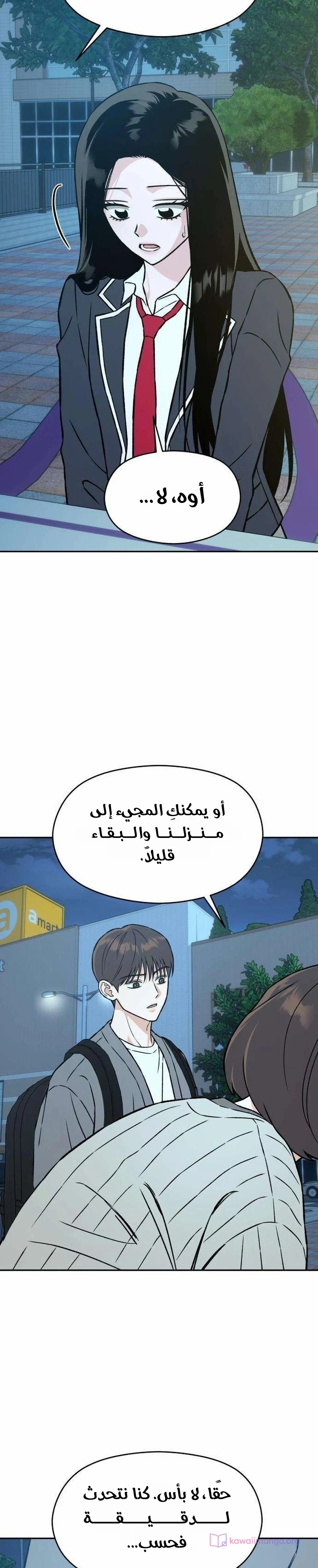 الصفحة 28
